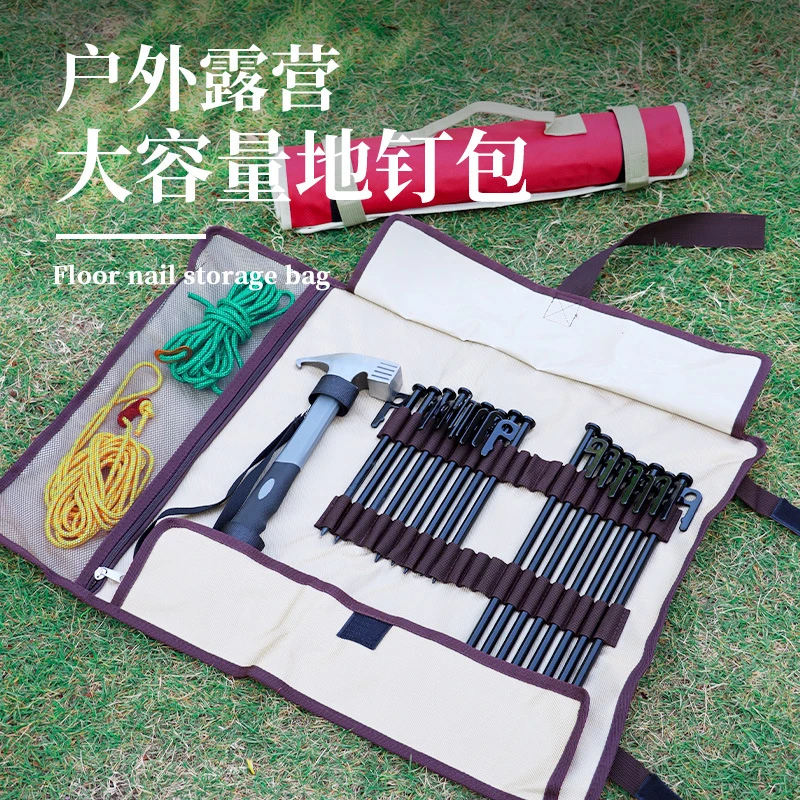 户外露营地钉套装收纳包天幕帐篷配件多功能便携式露营钉工具包