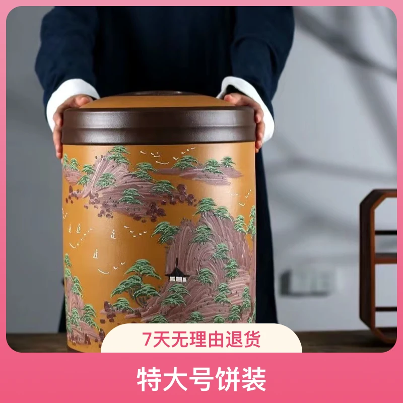 宜兴储茶罐紫砂茶叶罐家用特大号普洱茶叶桶储存茶缸醒茶罐紫砂壶