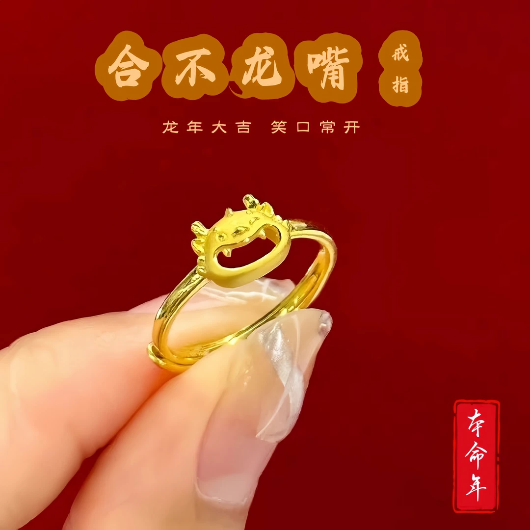 DF.Beauty 铜合金戒指 本命龙年合不龙嘴戒指饰品女款可爱精美ins