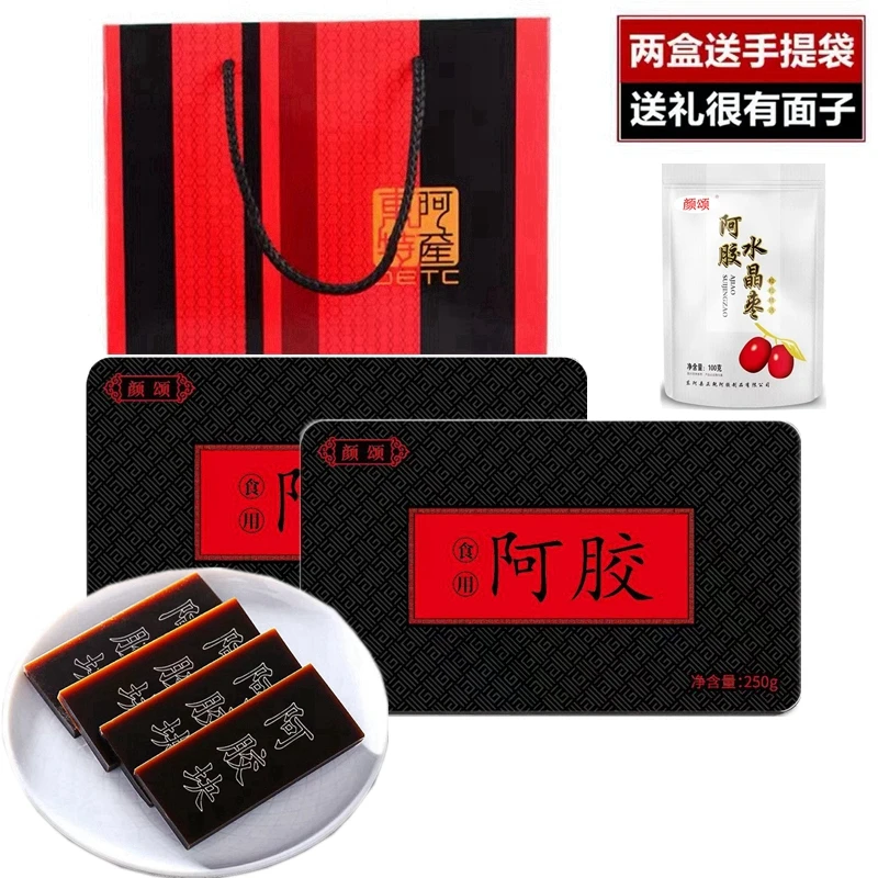正宗黑驴皮阿胶块东阿特产送礼每盒250克产地直发实惠