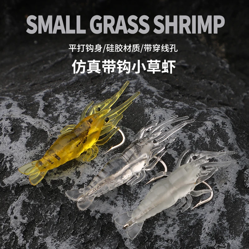 奥运仿生虾路亚软饵4cm小草虾夜光翘嘴鲈罗非鲶黑海钓