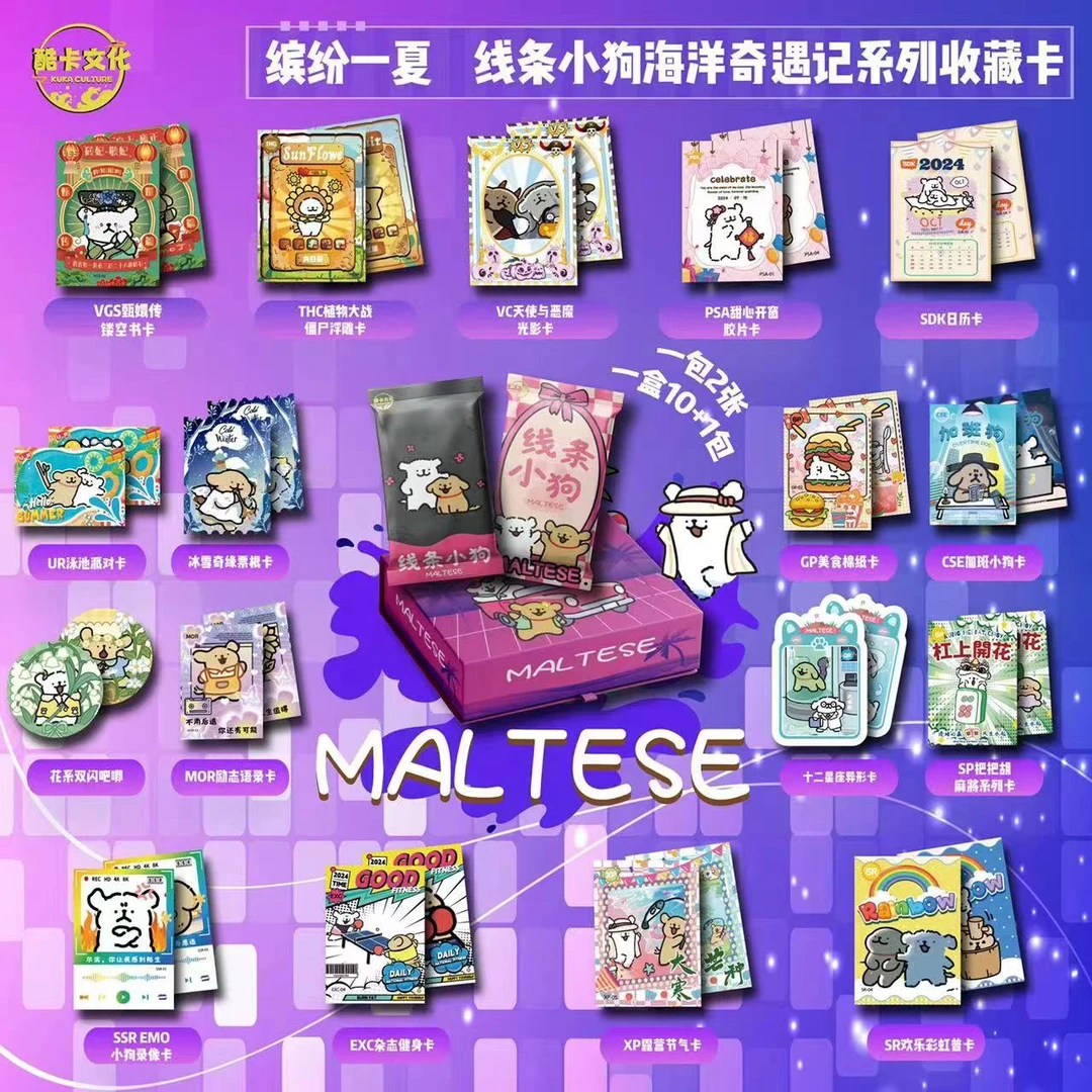 线条小狗海洋奇遇记 收藏卡牌(默认代拆)