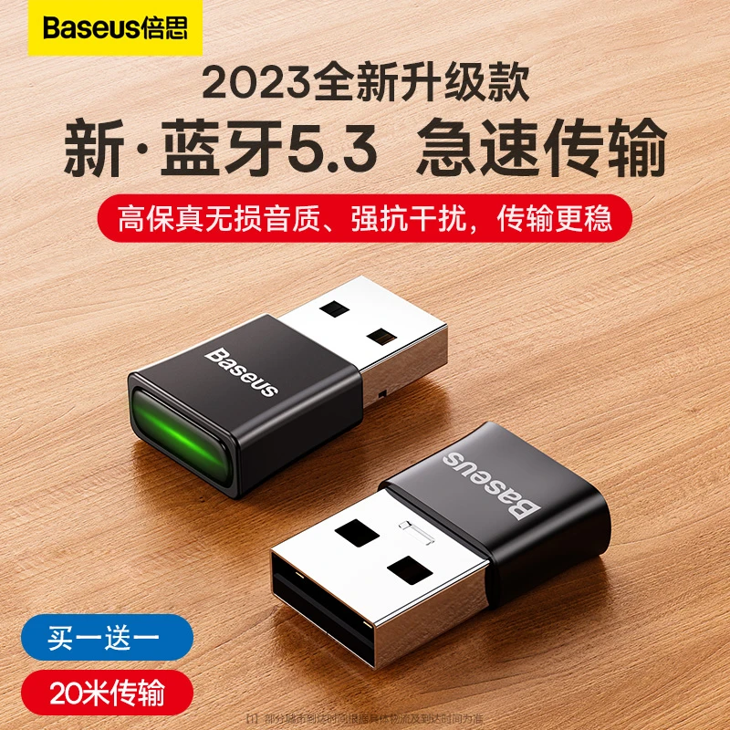 倍思蓝牙适配器接收电脑usb模块台式机主发射连接无线耳机5.3驱动