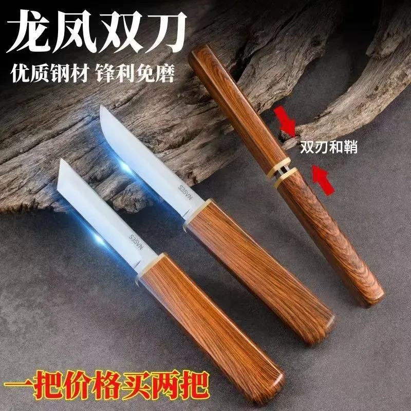 锋利龙凤双刀鸳鸯双刀新款网红刀具便携家用水果刀瓜果刀快递刀