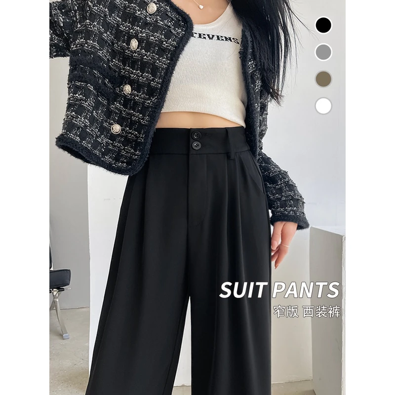 秋季西装阔腿裤女春秋款小个子高腰垂感宽松显瘦休闲拖地直筒长裤