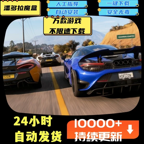 PC端电脑游戏盒子 3A大作 不限速一键下载安装电脑端支持手柄