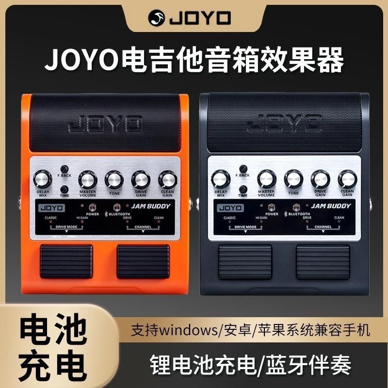 J0Y0卓乐JAM buddy电吉他效果器音响音箱充电蓝牙便携