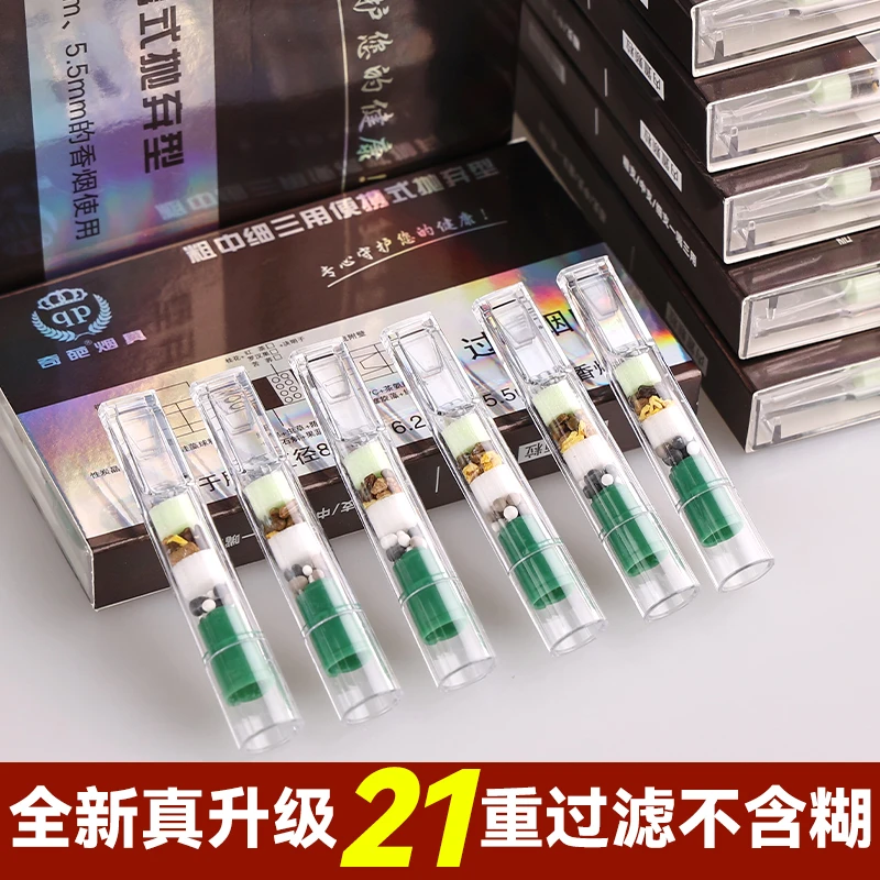 第十代强滤毒高顺畅21重过滤男女通用粗中细通用过滤嘴烟嘴
