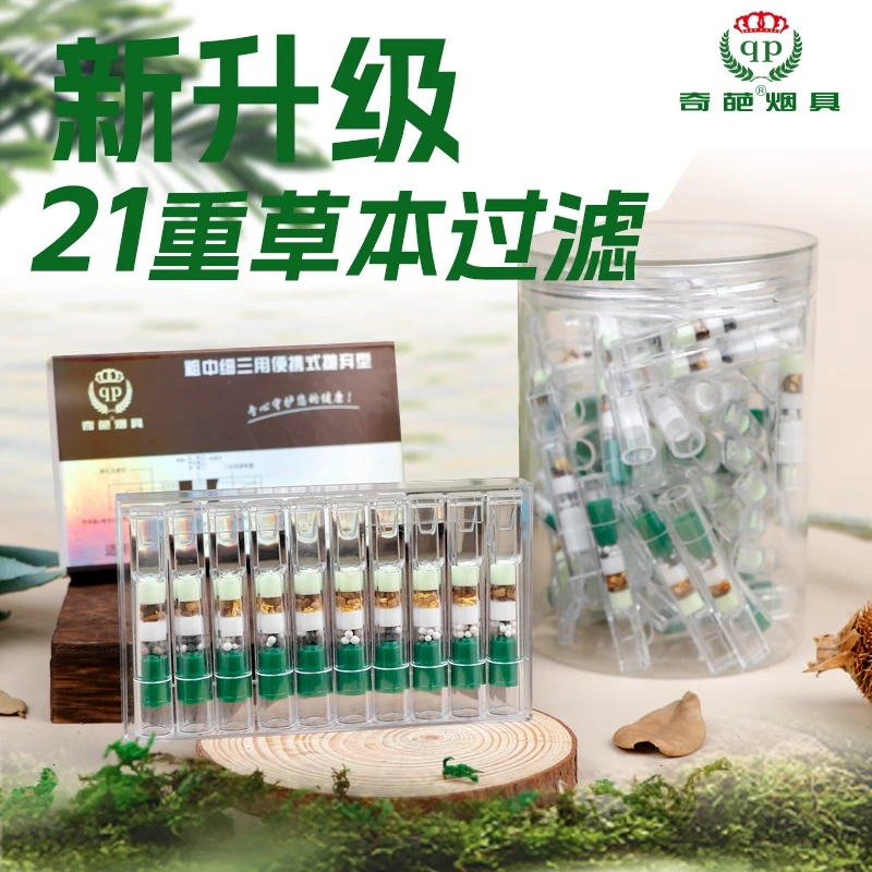 奇葩烟具新升级第十一代过滤嘴,烟嘴,一盒十支便携合装