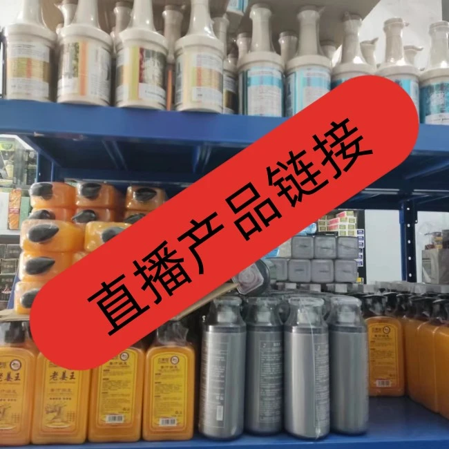 美发用品 分装瓶 直播产品 美发用品批发 各款供选择