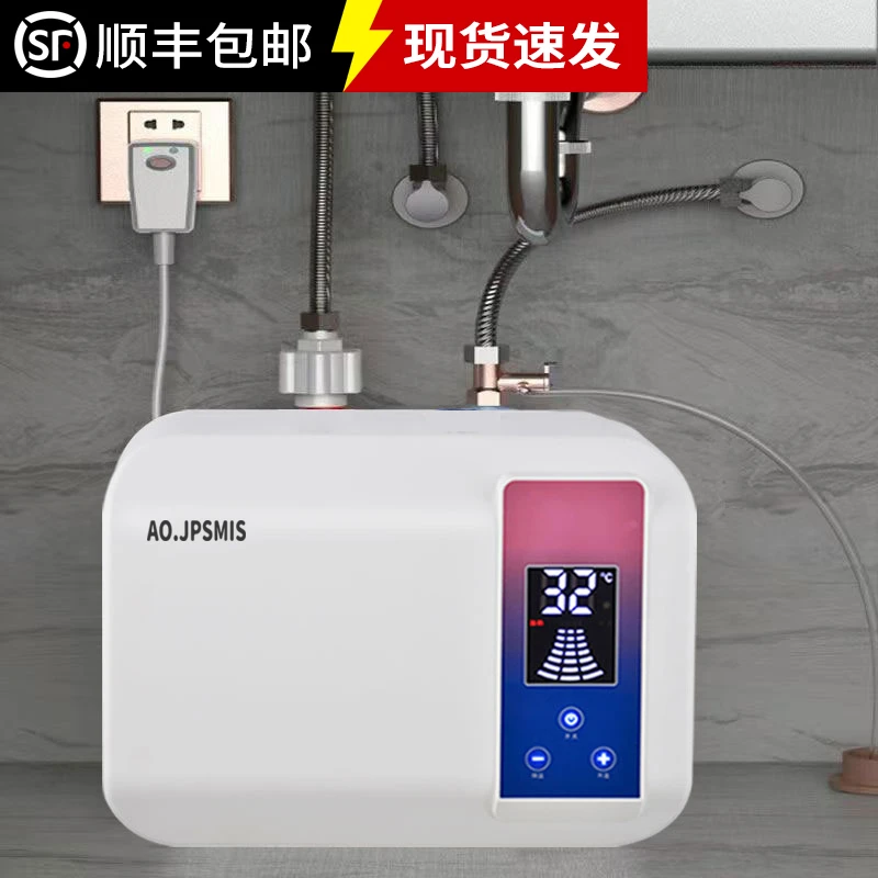 AO.JPSMIS小厨宝家用厨房电热水器储水式小型热水宝8升10升
