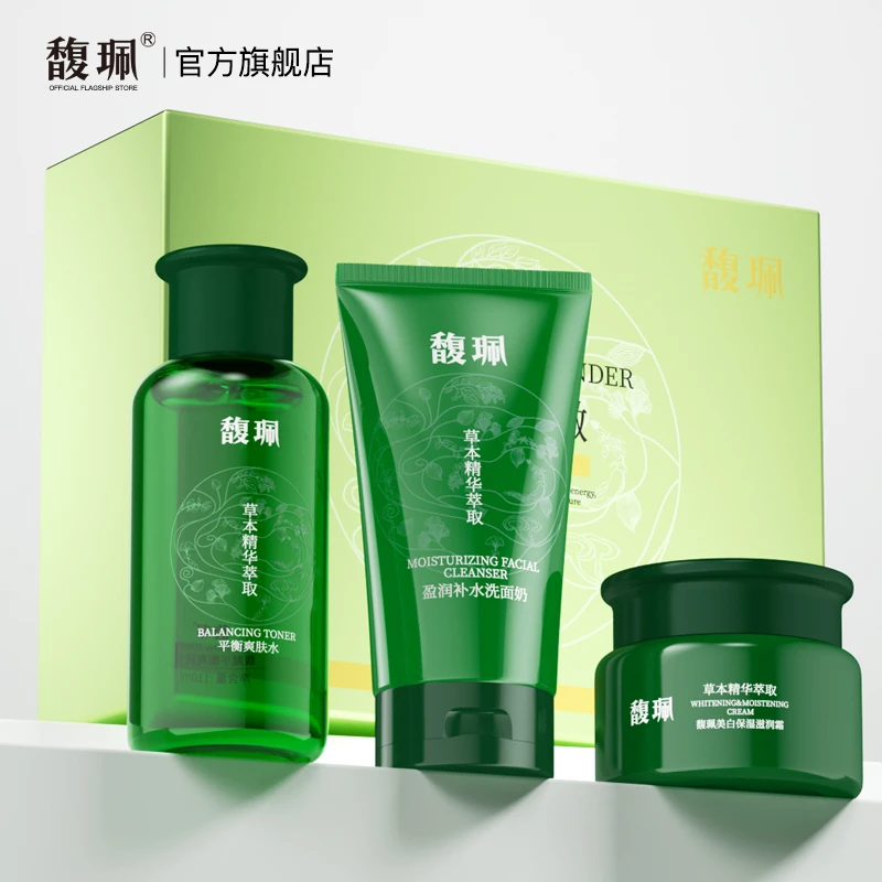 【X27超市】馥珮白皙娇嫩三件套美白补水保湿提亮肤色