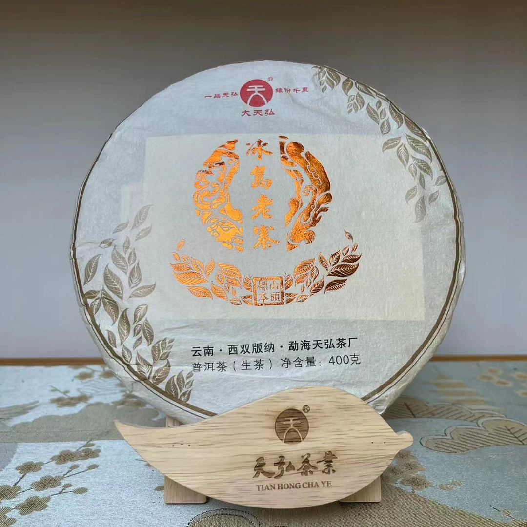 天弘茶业大天弘2018年冰岛老寨生茶400g