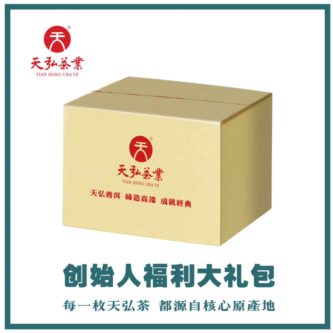 2022年猫耳朵生茶200g