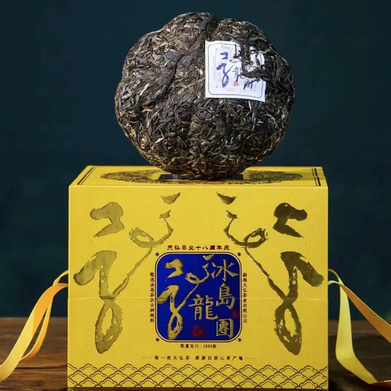【高档收藏品】2022年冰岛龙团生茶1000g