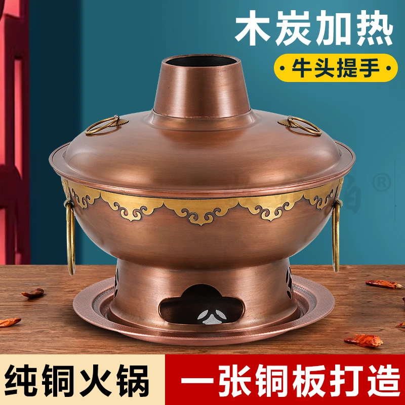 牧伯伯御带祥云牛头铺首一张打纯铜木炭铜火锅品质家用商用耐用