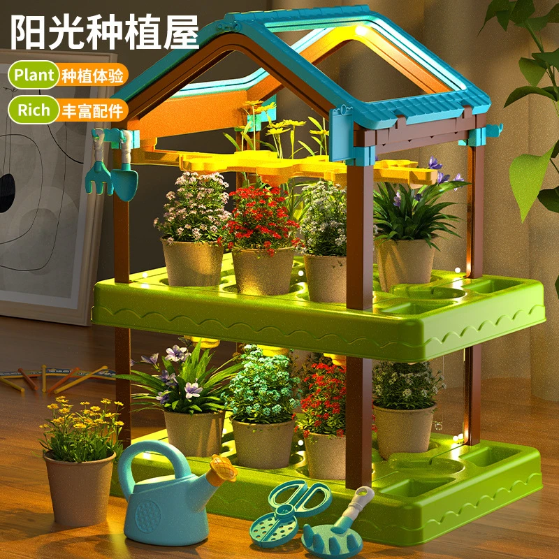 阳光房操作花房观察种菜植屋科学小实验套装diy浇水升级手动设计