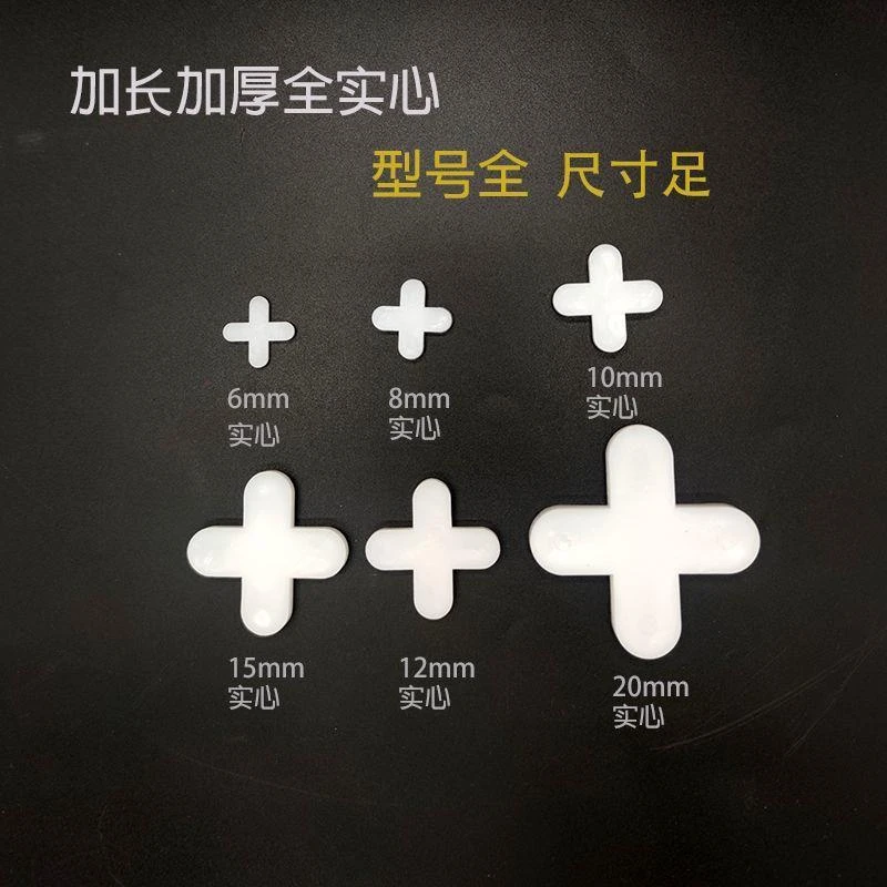 瓷砖实心十字架卡子6mm8mm10mm加长加厚纯实心外墙国标缝卡定位器