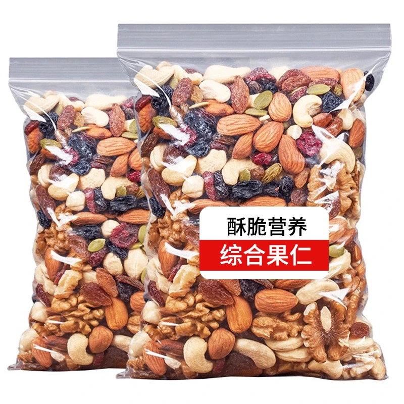 健康网红每日坚果综合果仁净含量250g袋装办公室孕妈妈干果零食