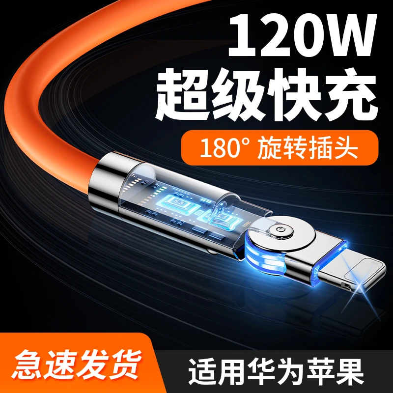 120W苹果华为手机充电器超级快充头P20/30/P40/nova荣耀等快充线