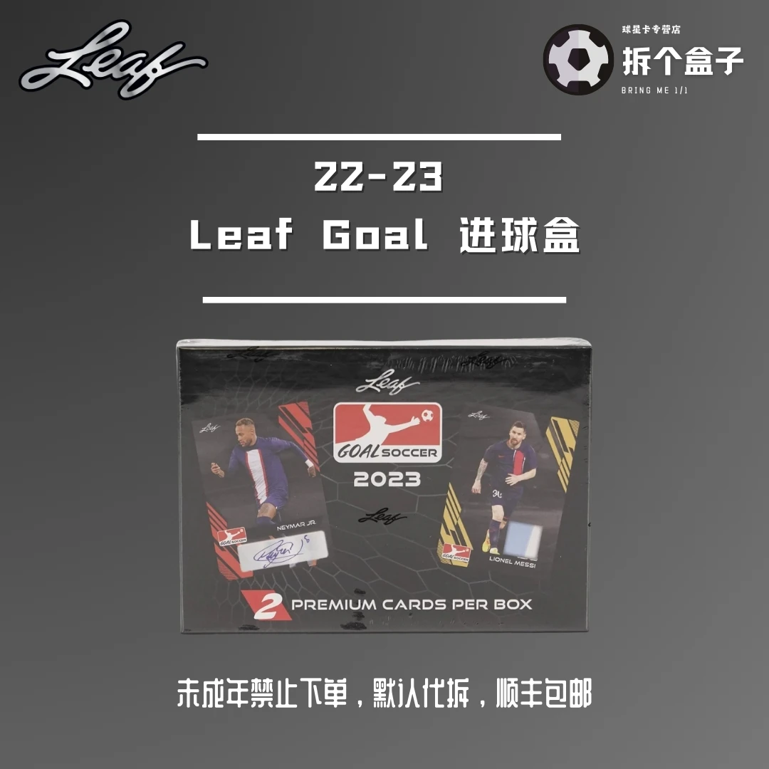 22-23 Leaf Goal 进球盒 足球 球星卡（默认代拆）
