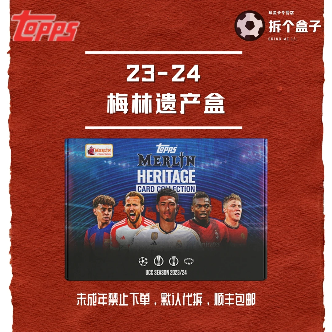23-24 Topps 梅林 遗产盒 足球 球星卡(默认代拆)