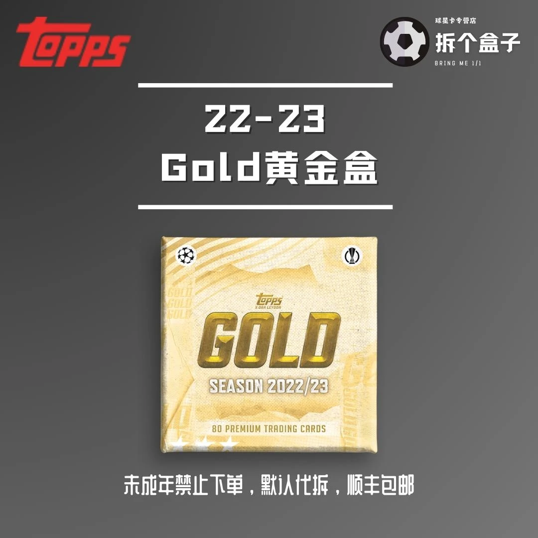 22-23 Topps Gold 黄金盒 欧冠 足球 球星卡（默认代拆）