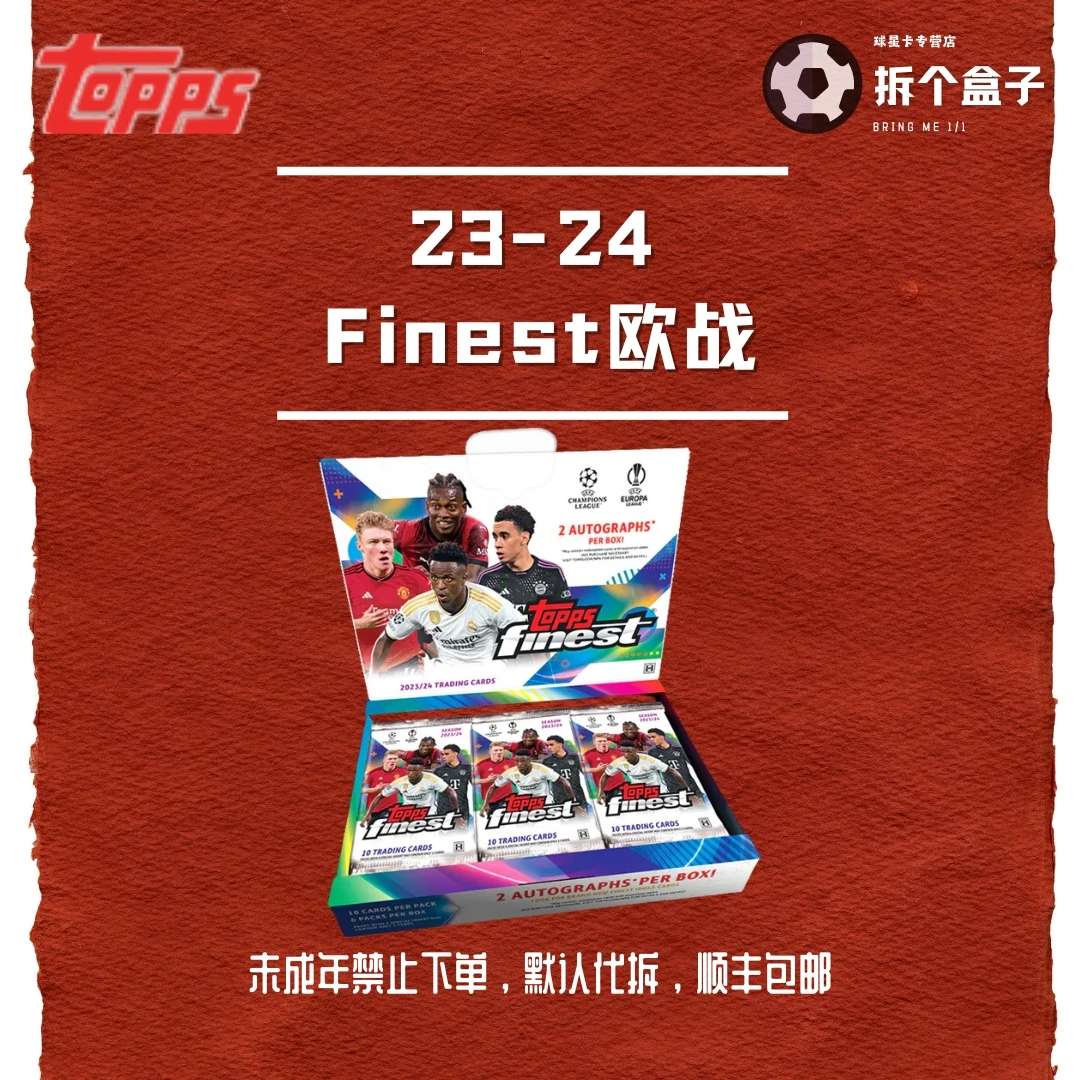 23-24 Topps Finest 欧战 单盒 足球 球星卡（默认代拆）
