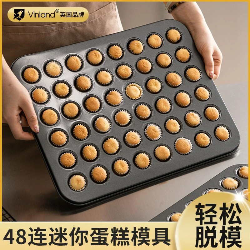 48连MINI小蛋糕模具马芬烘焙烤盘35迷你纸托杯子烤箱戚风纸杯
