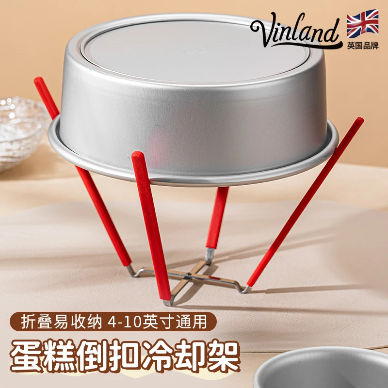 戚风蛋糕胚倒扣冷却架烘焙模具8放凉支架晾网架子6寸支撑凉架DIY