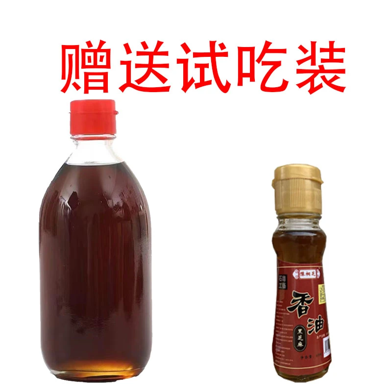 【赠送试吃装】黑芝麻纯小磨工艺传统芝麻香油装整整一大桶【送赠品】