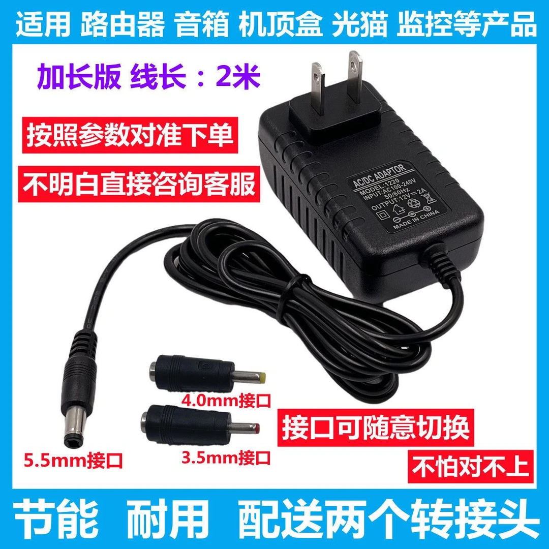 5V/9V/12V音响充电器2A广场舞拉杆音箱电源线13.5V电源适配器1.5A