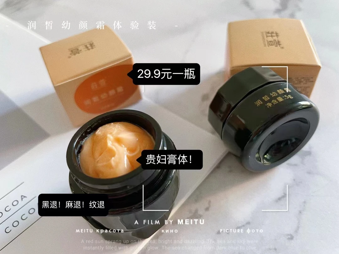 莊萱润皙幼颜霜试用装5克紧致舒缓提拉