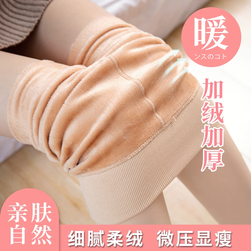 打底裤女显瘦外穿加绒加厚黑肉色丝袜光腿神器裸感保暖棉裤秋裤