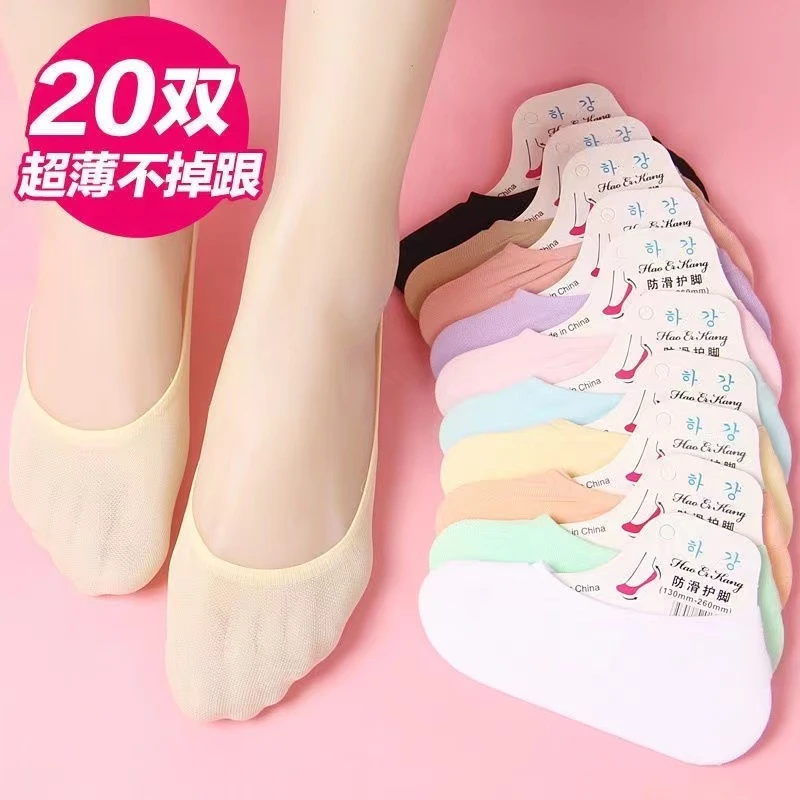 【1-20双】魔术袜子女浅口船袜女士防滑硅胶袜隐形超薄一次性袜子