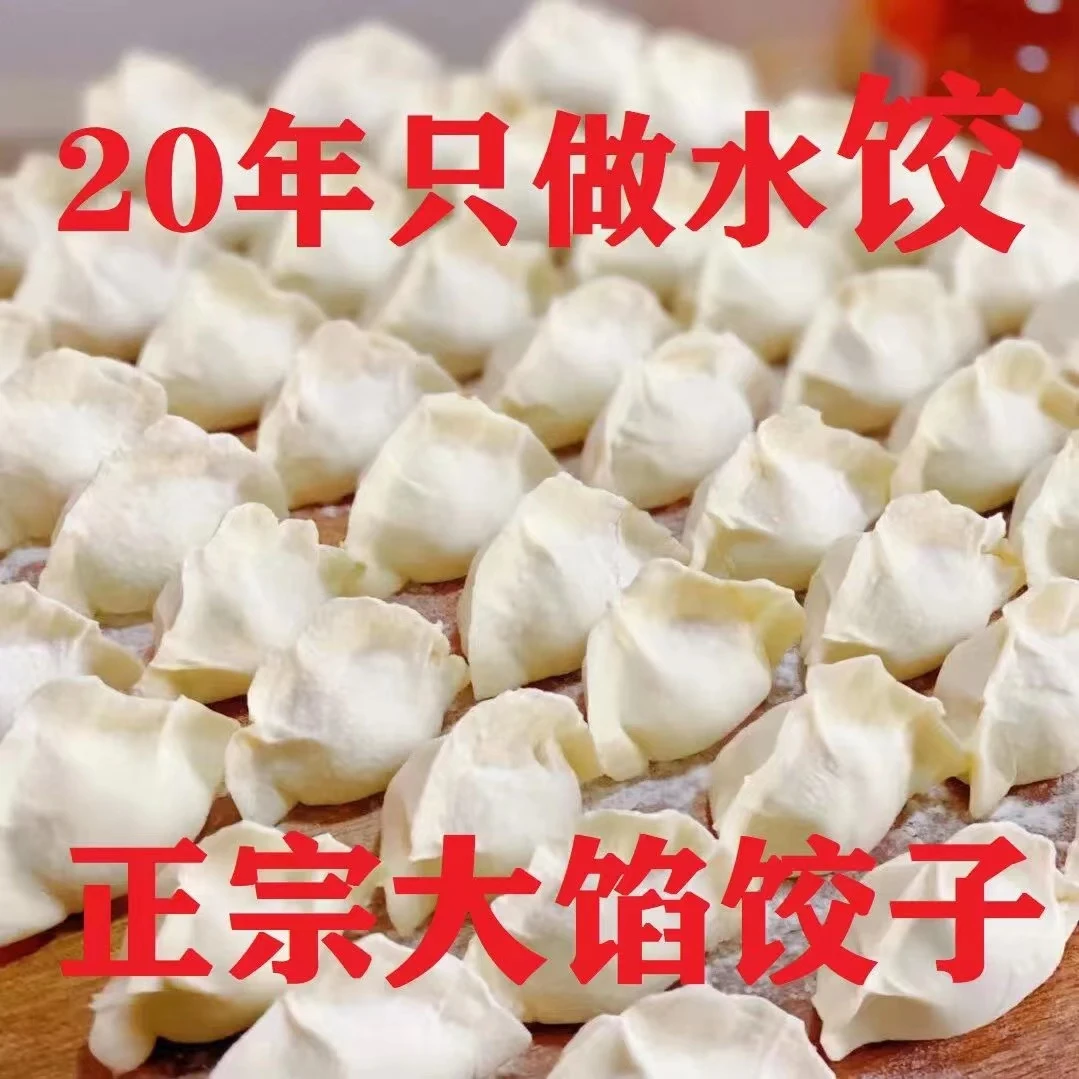 【八种口味】早餐手工水饺速冻饺子即食半成品懒人速食上班族食品