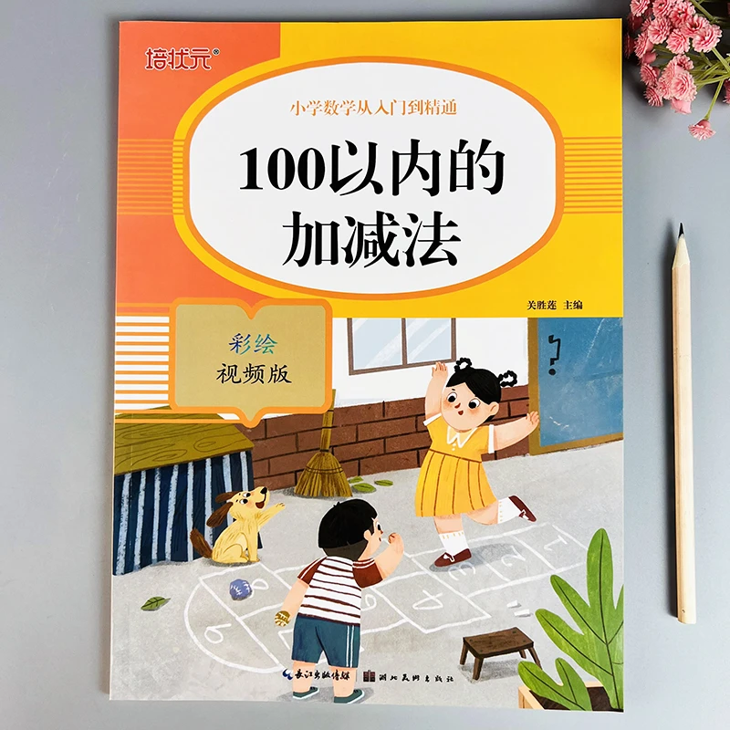 100以内的加减法由易到难100以内加减法混合运算进位退位横式竖式