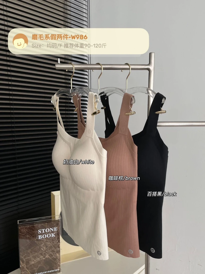 【秋冬磨毛】2023新款吊带保暖背心女内搭打底美背无痕内衣文胸百搭