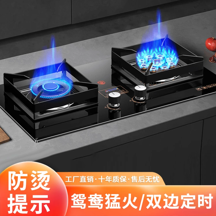 惠普好太太燃气灶双灶家用台嵌入式液化气煤气灶天然气灶方架炉猛
