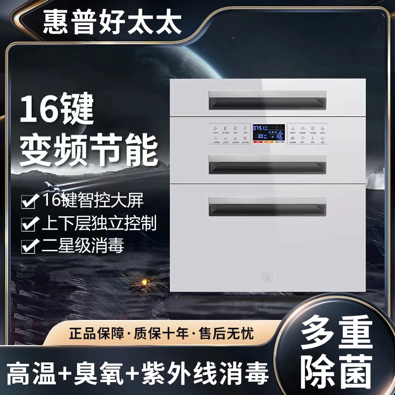 好太太消毒柜家用小型嵌入式厨房三层120L大容量高温碗筷消毒碗柜