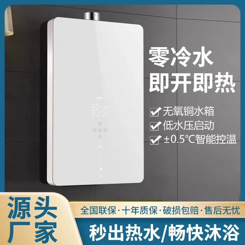 惠普好太太燃气热水器低水压家用天然气煤气液化气恒温强排款