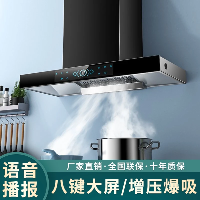 惠普好太太大吸力抽油烟机家用厨房顶吸式自清洗T型农村吸油烟机