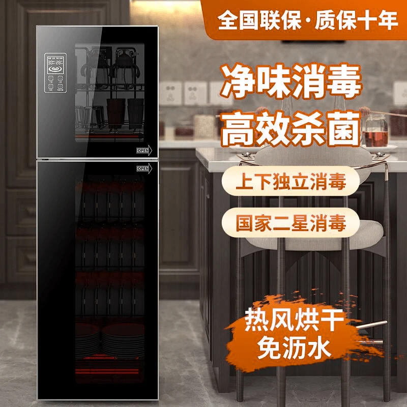 惠普好太太消毒柜家用立式大容量不锈钢小型厨房高温商用消毒碗柜