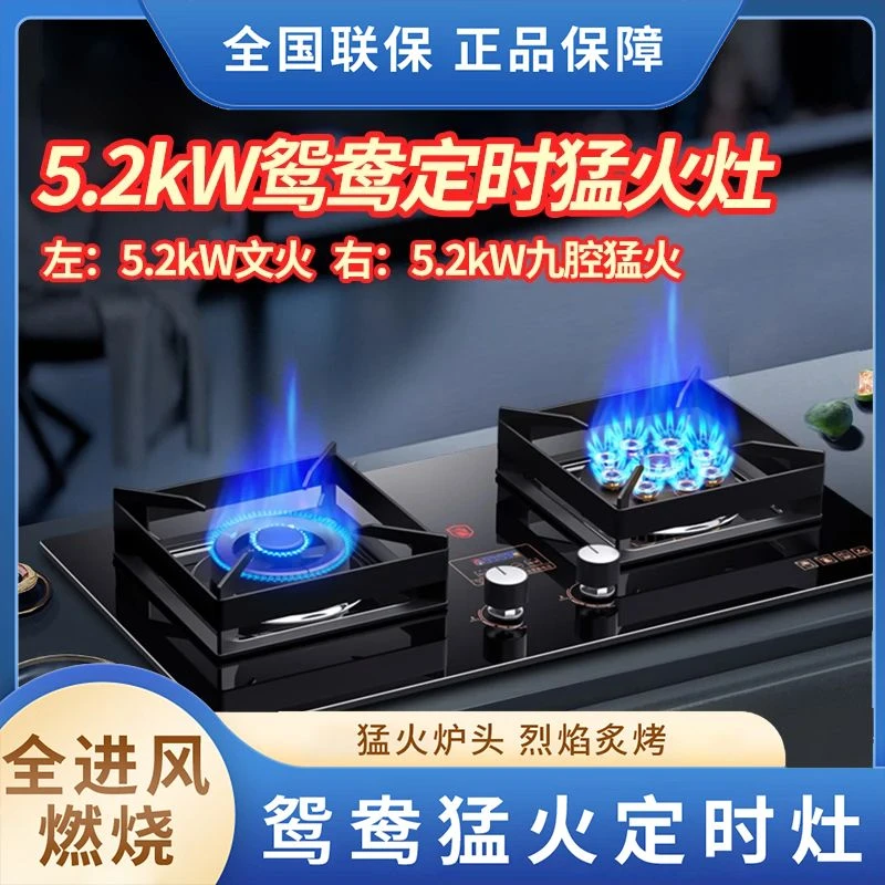 惠普好太太燃气灶双灶台嵌入式天然气煤气液化气炉具