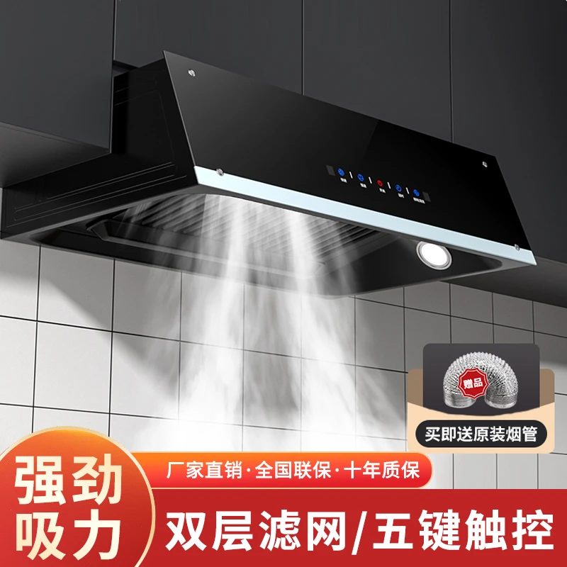 惠普好太太大吸力抽油烟机家用厨房中式小型自动清洗排脱吸油烟机