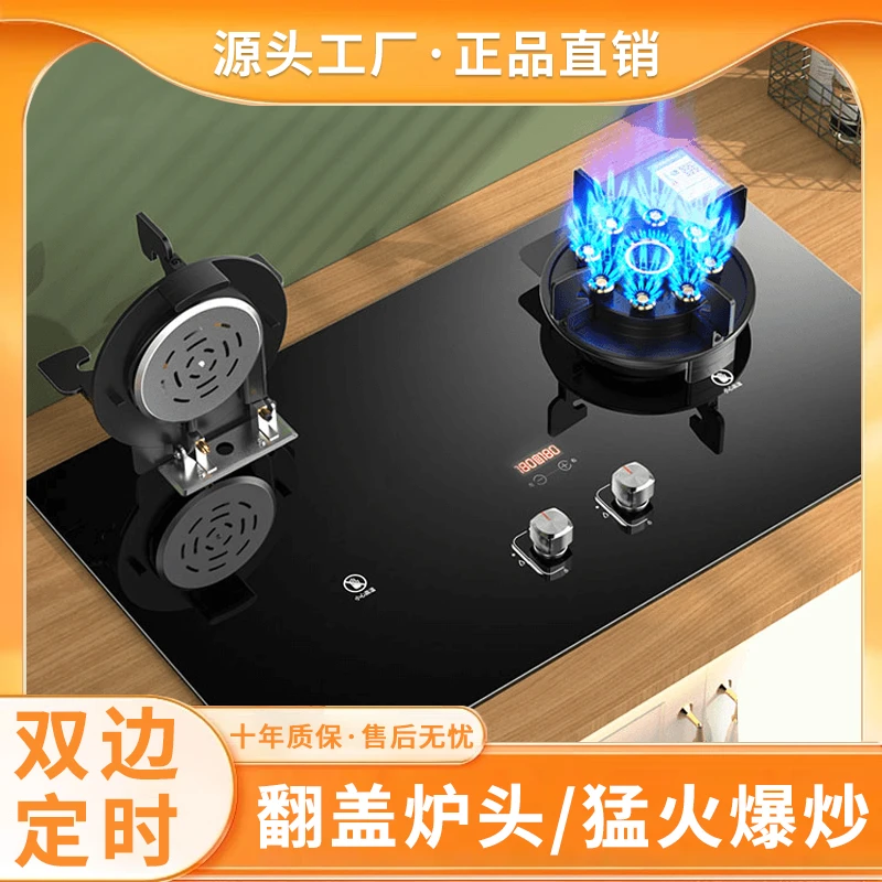 惠普好太太灶双灶家用猛火煤气灶台嵌两用天然气灶燃气灶