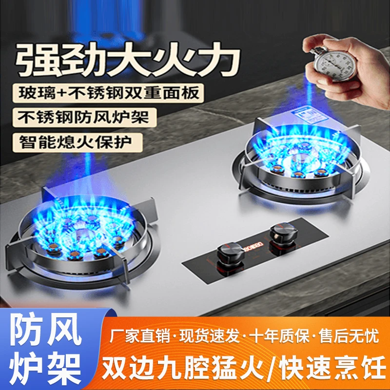 燃气灶家用嵌入双灶天然气猛火台式液化气双头猛火煤气灶