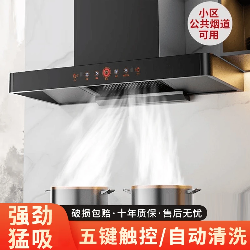 惠普好太太大吸力抽油烟机家用厨房顶吸式欧式自清洗T型农村吸油