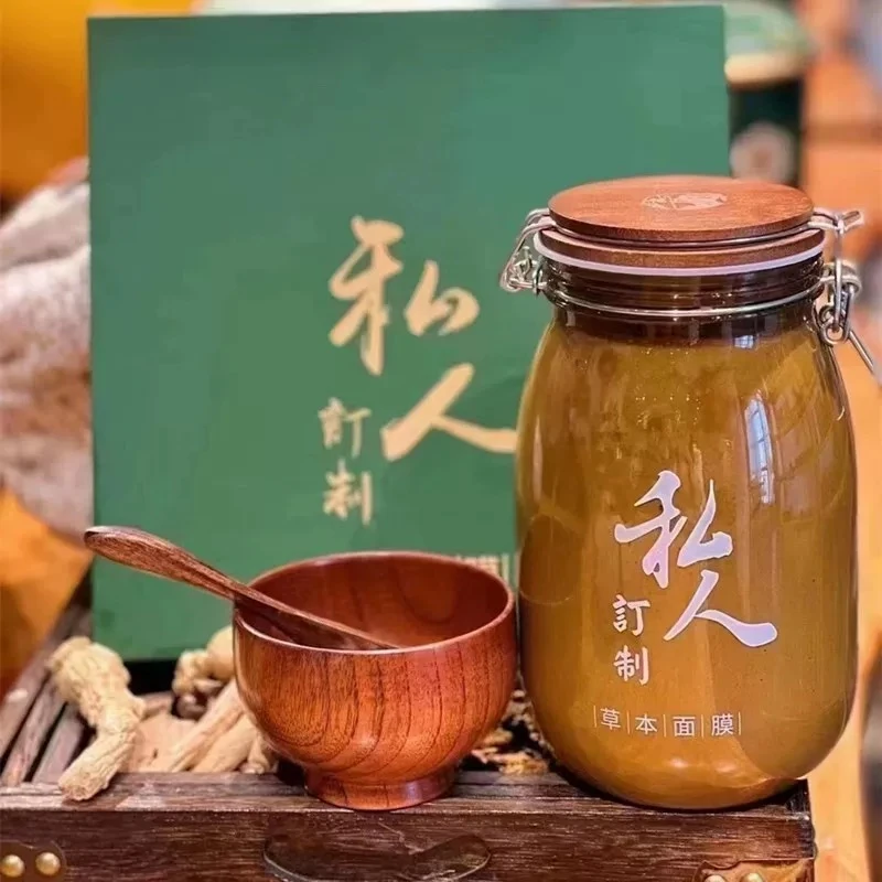 私人定制草本面膜补水保湿修护舒缓提亮养肤