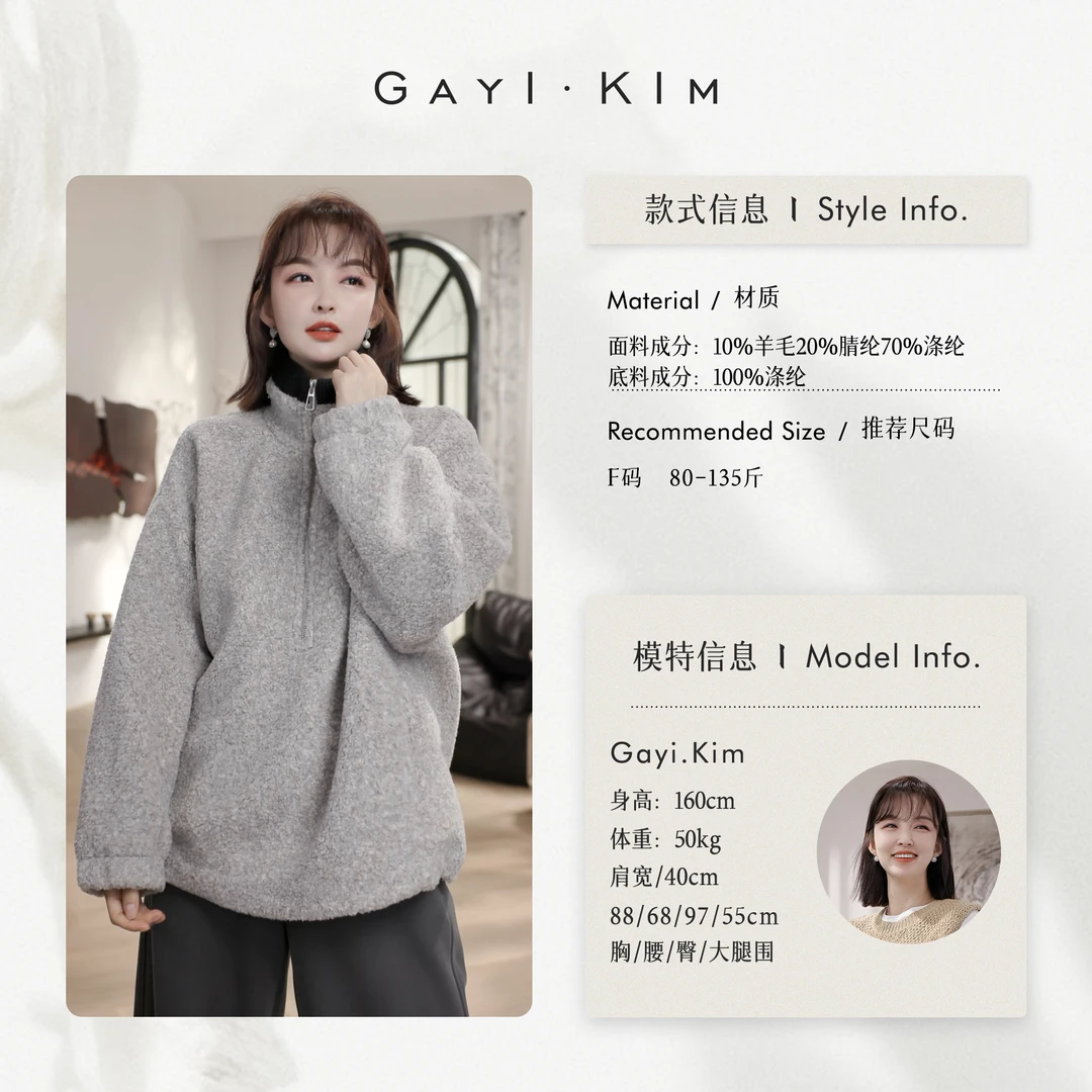 珈伊-【雾里山风】韩系简约百搭撞色立领半拉链套头毛毛小外套女冬